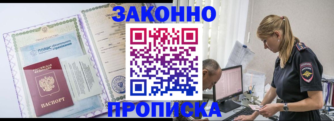 прописка поиск в Кизилюрте