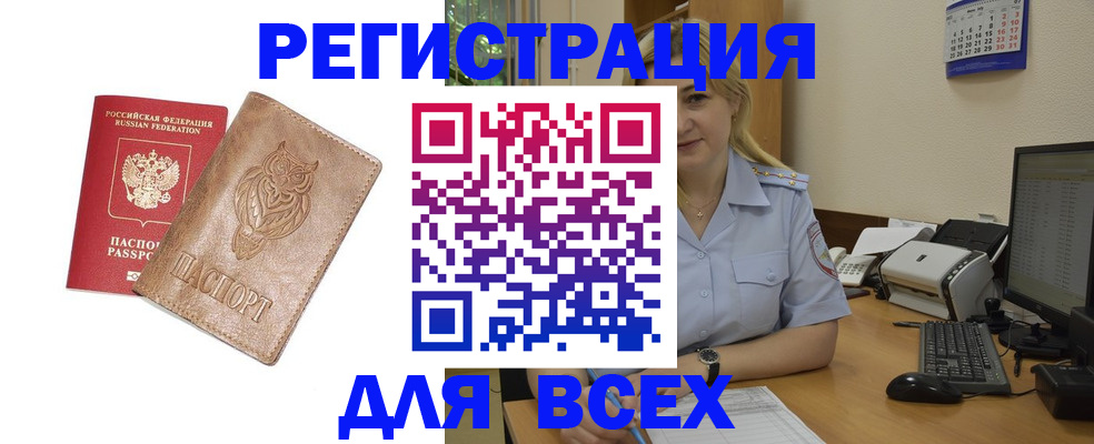 прописка для школы в Кизилюрте