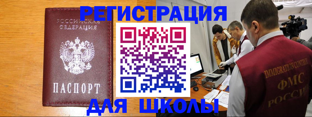 прописка в Кизилюрте