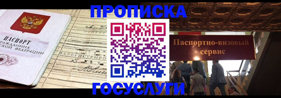 где прописаться в Кизилюрте